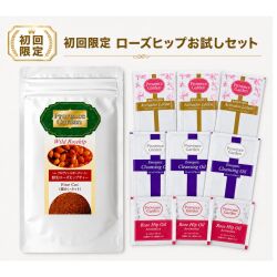 ローズヒップ【内外美容】スタートセット ローズヒップティー100g＋ローズヒップスキンケアのセット　　【PG】★代引き支払い不可★