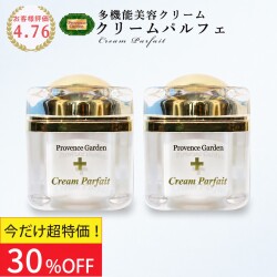 【秋美肌セール★30%OFF！】総合美容クリームCream Parfait （クリームパルフェ）　2個合計22,000円のところ15,400円(税込）