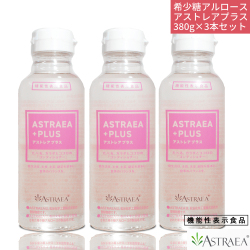 4������ˤ�ȯ���ڴ����� ����������ۥ����ȥ쥢 �ץ饹 380g 3�ܥ��å� �����å� ���� �����;徺��ˤ䤫�� ����ǳ�� ����ͳ��δ�̣�� ��ǽ��ɽ������ ����ٱվ� ��������� ASTRAEA PLUS