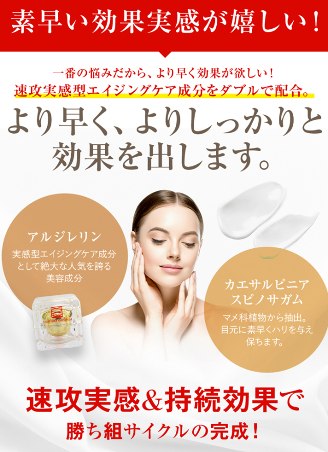 目元口元あらゆるエイジングサインにステムショットアイセラム