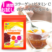 【ご好評につき完売しました】コラーゲンヒップ　ビューティードリンク(美容茶) 【1週間お試し75g】　\1,600円(税別)　　【PG】