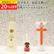 夏美肌セール超目玉★2420円もお得！★PGスキンケ夏美肌スペシャル3点セット  3品合計 12,100円のところ、9,680円(税別)　　【PG】フルライン