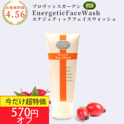 ＼夏美肌セール★超特価！／　Energeticフェイスウォッシュ　通常価格3,800円のところ、★570円OFF★　3230円(税別)　【PG】