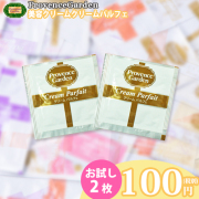 ＼初回限定★お一人様1セット♪／【スキンケアサンプル】 プラセンタ、coQ10配合 「ハリ・キメ・潤い・毛穴・ツヤ」 美肌の条件をそろえる総合美容クリーム Cream Parfait （クリームパルフェ）　お試し2枚入り　【PG】