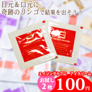＼初回限定★お一人様1セット♪／ 目元などのエイジングサインに。 ステムショットアイセラム< STEM SHOT EYE SERUM >　アイクリーム サンプル お試しパウチ2枚入り　【PG】