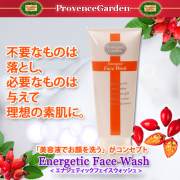 Energeticフェイスウォッシュ