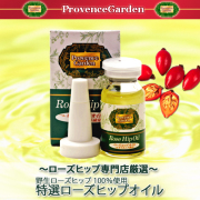 ローズヒップオイル