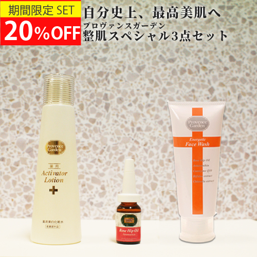 夏美肌セール超目玉★2420円もお得！★PGスキンケ夏美肌スペシャル3点セット  3品合計 12,100円のところ、9,680円(税別)　　【PG】フルライン
