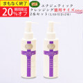 【秋美肌セール★2本セットで20%OFF！】　Energeticクレンジングオイル250mL ビックボトル2本セット　2本合計13,860円のところ11,100円(税込)