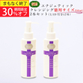 【秋美肌セール★2本セットで20%OFF！】　Energeticクレンジングオイル250mL ビックボトル2本セット　2本合計13,860円のところ11,100円(税込)