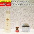 超目玉★40％OFF！★PGスキンケア3点セットローション-アロマティカオイル-総合クリーム 3品合計 20130円のところ、12,000円(税込)　　【PG】フルライン