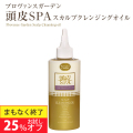 ������ȩ�������Ķ�ò�����Ƭ��SPA��������ץ���󥸥󥰥����롡150mL���̾����7,800�ߤΤȤ�����1950�ߥ��ա���5850��(����)������PG��