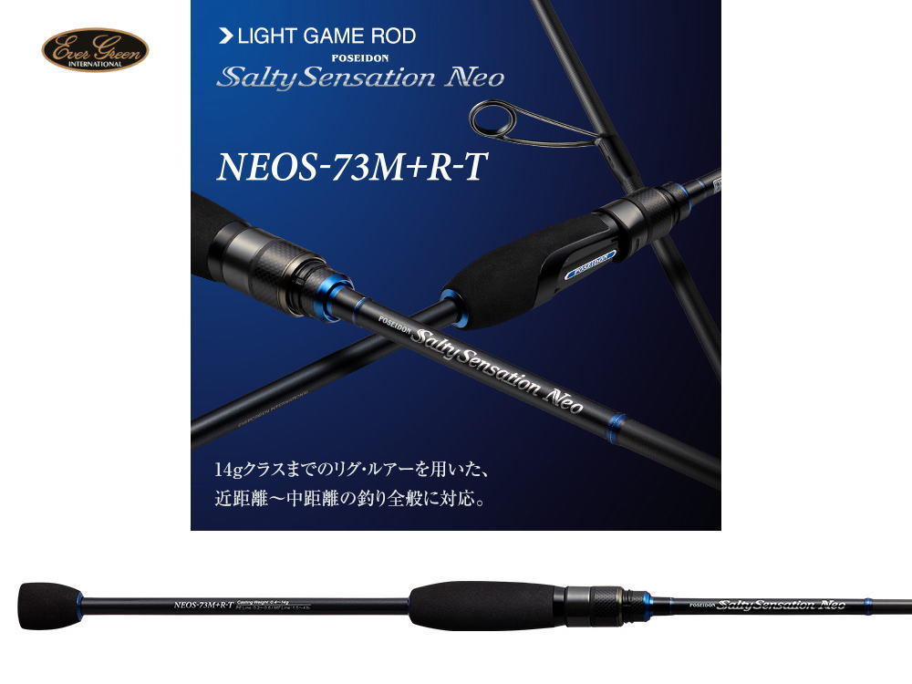 エバーグリーン　ソルティセンセーション ネオ　NEOS-73M+R-T 【チューブラーティップ】【2ピース】