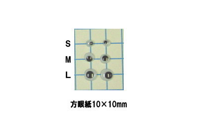 【ハンドメイド用材料】 アングル　ドールアイ （黒目が動く貼り付けタイプ）