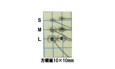 【ハンドメイド用材料】 アングル　グラスアイ （ガラス製の大変立体的なタイプ）