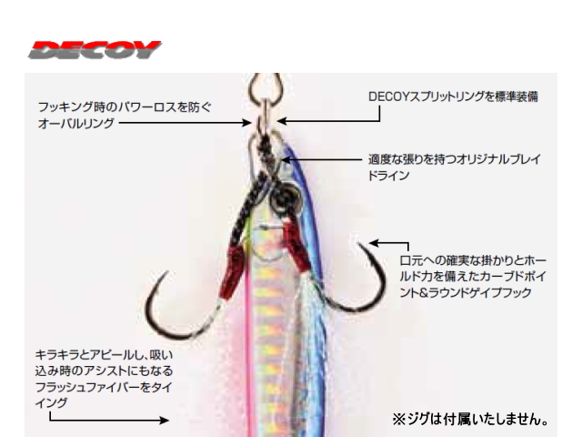 カツイチ/デコイ　DJ-92 ファイバーライトアシスト