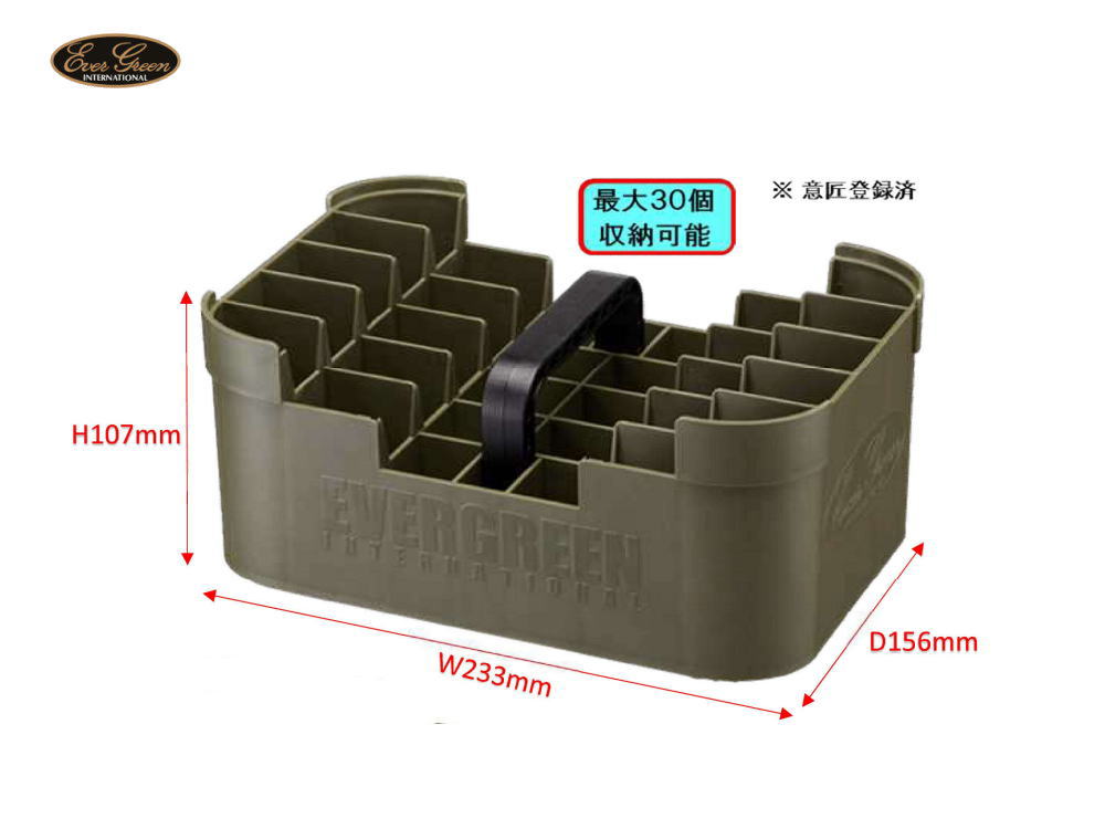 エバーグリーン　E.G.スタンドルアーストッカー