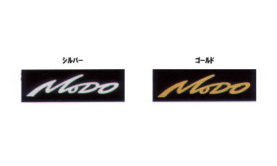 エバーグリーン　モードボートディカル