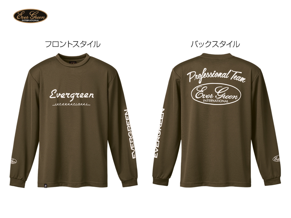 エバーグリーン　E.G.ドライロングTシャツ 【Fタイプ】