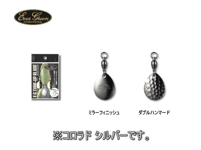 【ブレードパーツ】　エバーグリーン E.G.チューンナップブレード 【コロラド シルバー】
