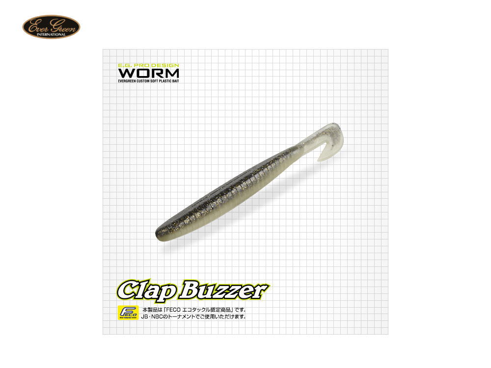 エバーグリーン　クラップバザー FECO認定