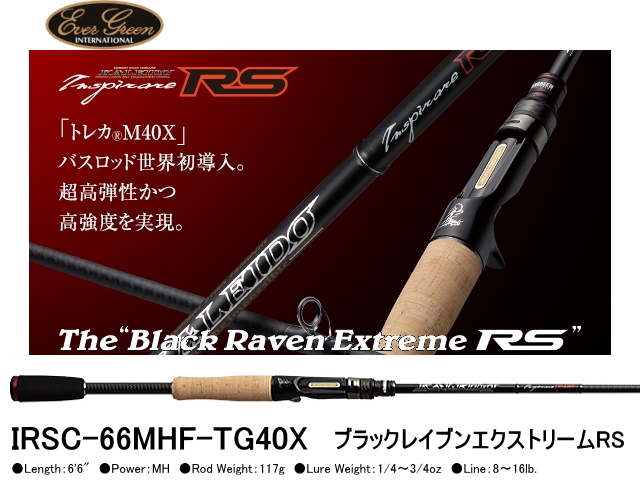 エバーグリーン　カレイド インスピラーレ エクストリームRS　IRSC-66MHF-TG40X　ブラックレイブンエクストリームRS