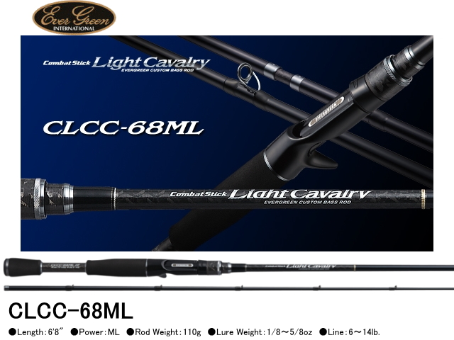 エバーグリーン　ライトキャバルリー　CLCC-68ML （2ピース）