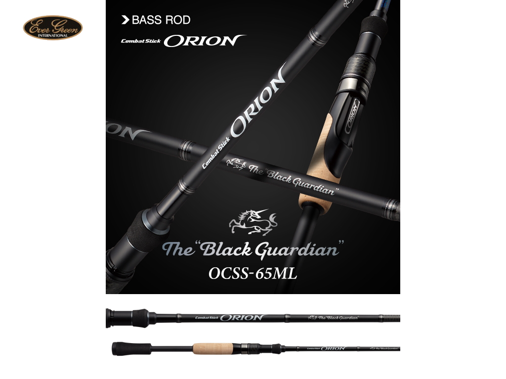 エバーグリーン　オライオン　OCSS-65ML　ブラックガーディアン