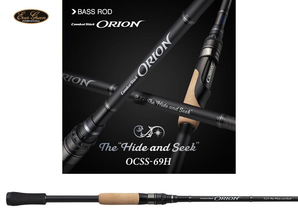 エバーグリーン　オライオン　OCSS-69H　ハイド アンド シーク
