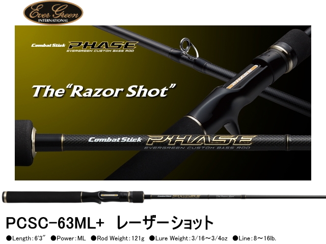 エバーグリーン　コンバットスティック フェイズ　PCSC-63ML+　レーザーショット