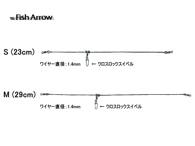 フィッシュアロー　FAストレートテンビン 【ブリ・メジロ・ハマチ用】【フラッシュJサーベル11"にベストマッチ!!】