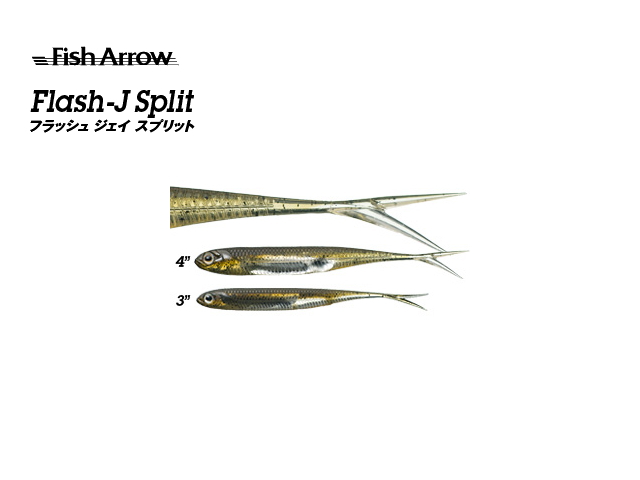フィッシュアロー　フラッシュJスプリット