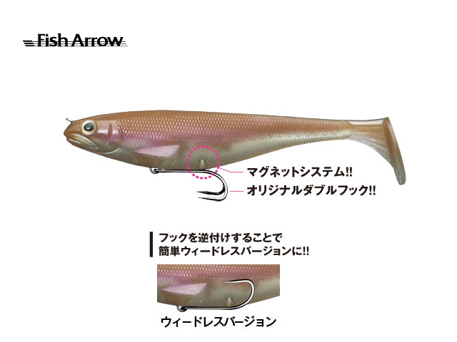 フィッシュアロー　ビビッドクルーズ
