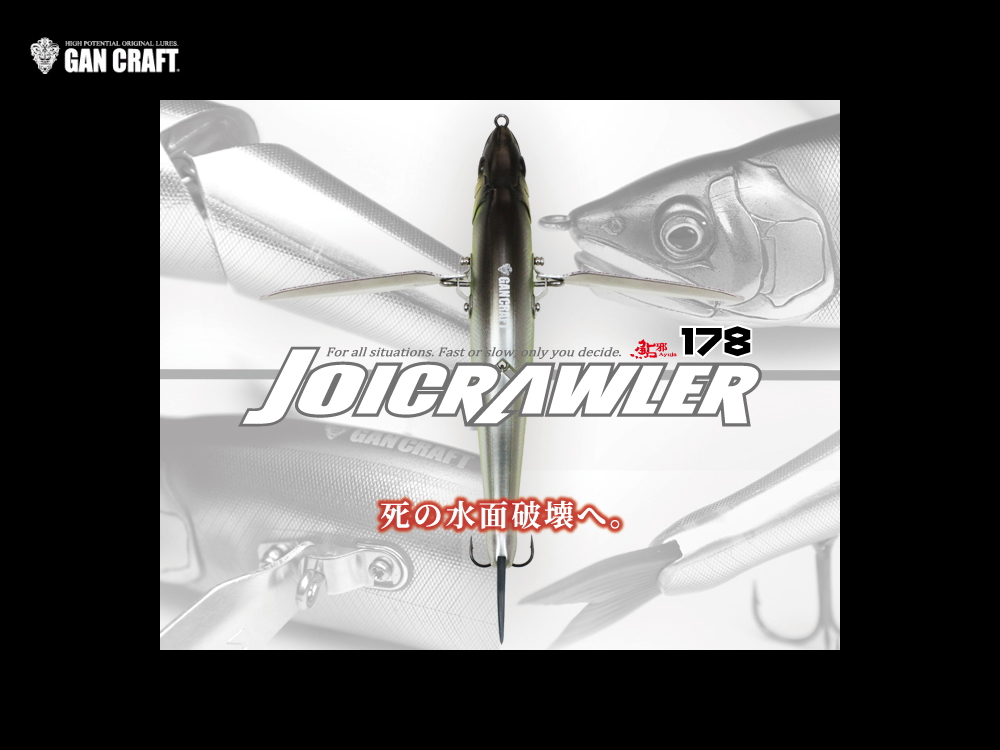 ガンクラフト　鮎邪ジョイクローラー 178