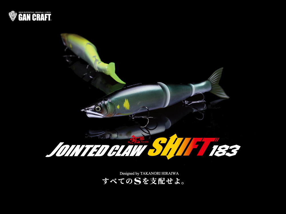 ガンクラフト　鮎邪ジョインテッドクロー シフト 183
