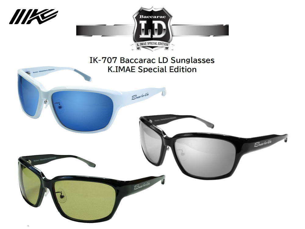 イマカツ　IK-707 Baccarac LD Sunglasses K.IMAE Special Edition 【偏光サングラス】