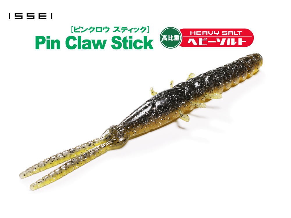 一誠/issei　ピンクロウスティック ヘビーソルト