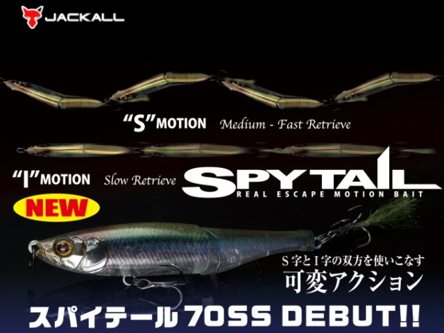 ジャッカル　スパイテール70SS