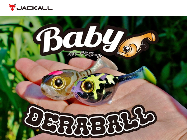ジャッカル　ベビーデラボール 【60mm】