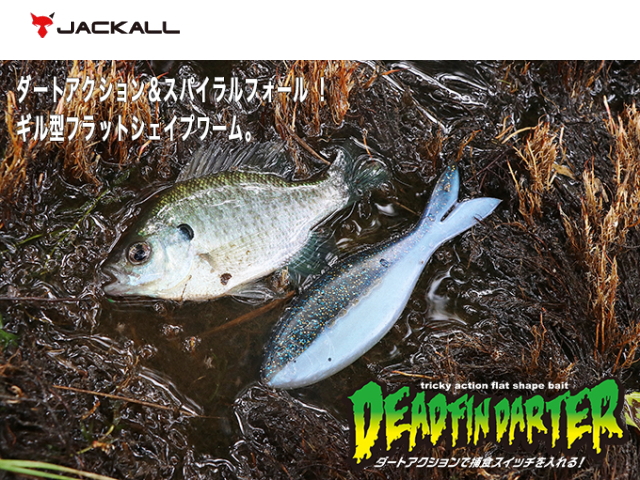 ジャッカル　デッドフィンダーター