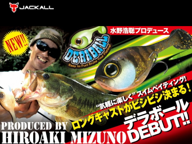 ジャッカル　デラボール