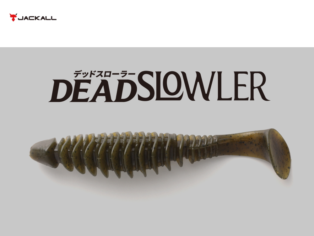 ジャッカル　デッドスローラー