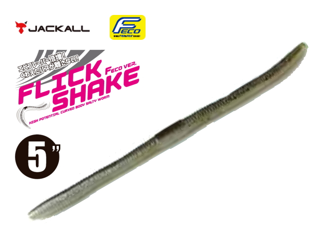 ジャッカル　フリックシェイク 【5インチ】 Feco Ver.