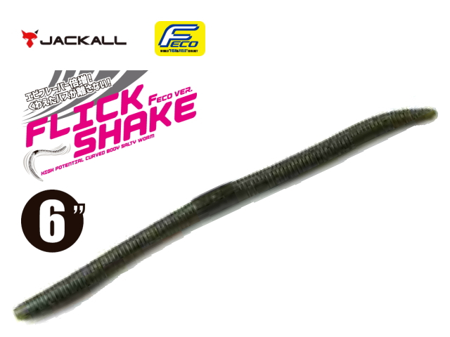 ジャッカル　フリックシェイク 【6インチ】 Feco Ver.