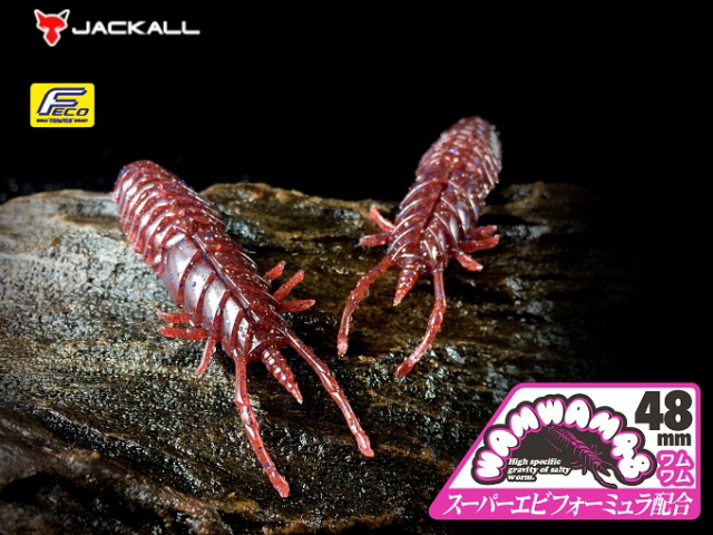 ジャッカル　ワムワム48 【48mm】 FECO認定
