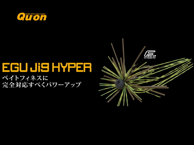 ジャクソン　Qu-on エグジグ ハイパー