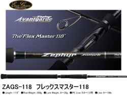 エバーグリーン　ゼファー アバンギャルド　ZAGS-118 フレックスマスター118 【スピニングモデル】