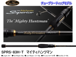 エバーグリーン　ソルティセンセーション スペリオル　SPRS-83H-T マイティハンツマン 【チューブラーティップ】【2ピース】