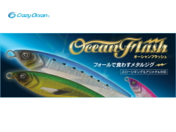 クレイジーオーシャン　オーシャンフラッシュ