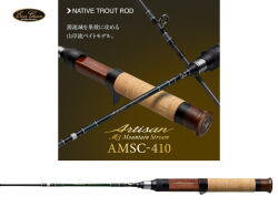 エバーグリーン　アルチザン・マウンテンストリーム AMSC-410 【ベイトモデル】【3ピース】